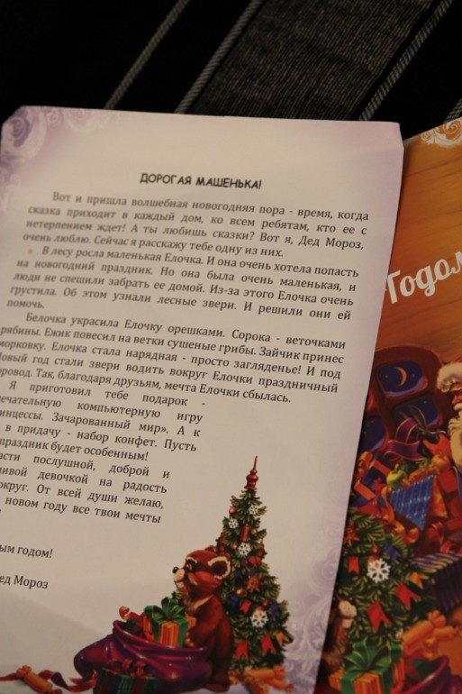 новогодний завтрак и сюрприз от деда Мороза)