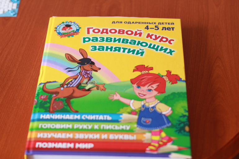 Ломоносовская школа