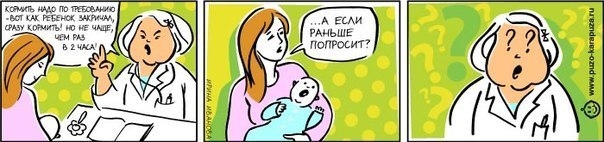 Комиксы о мамах (утащила на просторах интернета)