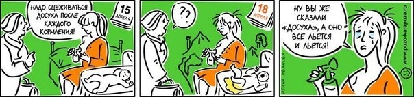 Комиксы о мамах (утащила на просторах интернета)