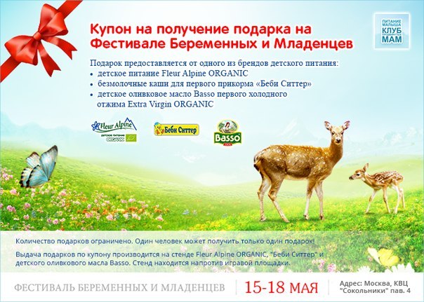 Девочки МСк!! Сходите-получите подарочки)