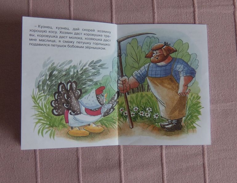 Дневник читателя 2 г. 4 мес. Апрель.