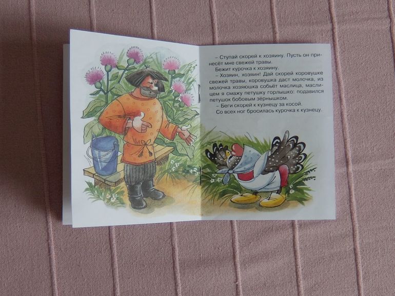 Дневник читателя 2 г. 4 мес. Апрель.