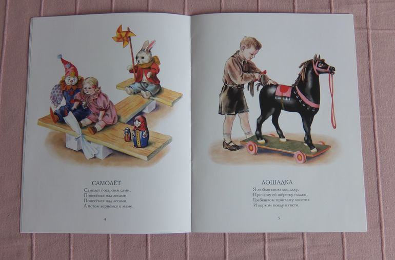 Дневник читателя 2 г. 4 мес. Апрель.