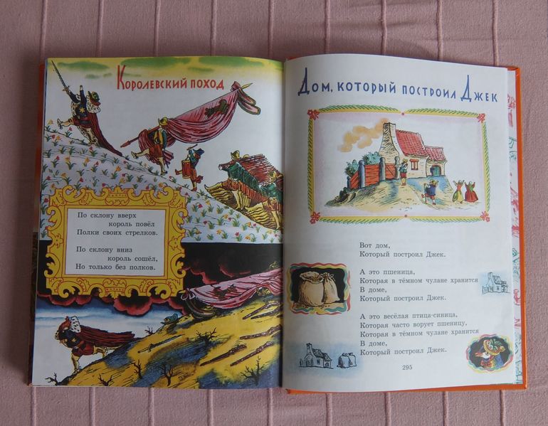 Дневник читателя 2 г. 4 мес. Апрель.