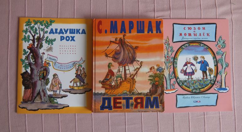 Дневник читателя 2 г. 4 мес. Апрель.