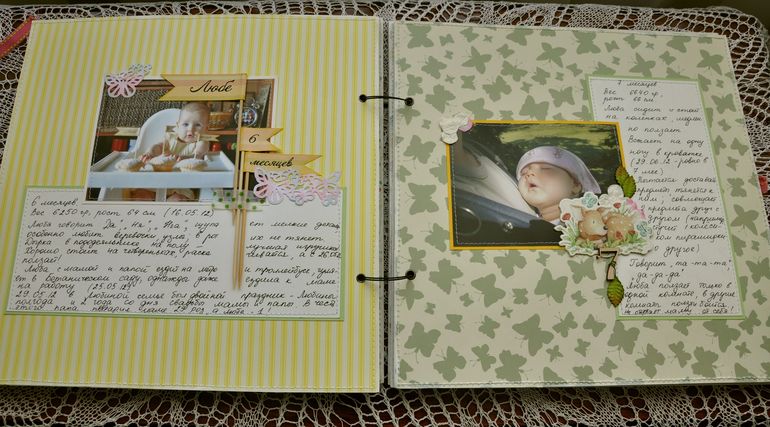 Альбом для дочки