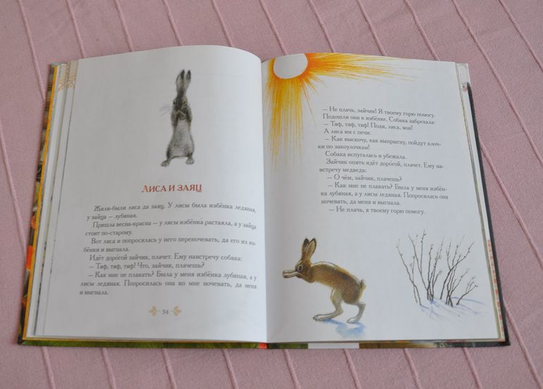 Спектакль "Лиса и заяц"