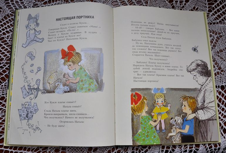 Дневник читателя. Март. 2 г. 3 мес.