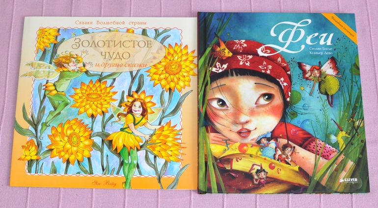 Декабрь-январь. Ч.2: детские книги на русском языке и гляделки.