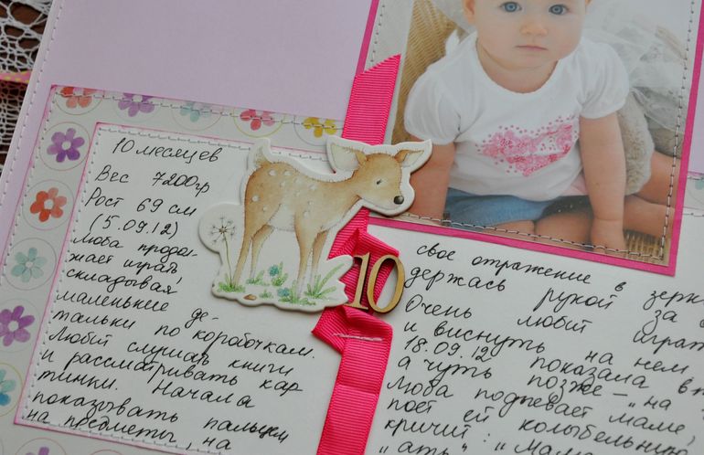 Альбом для дочки