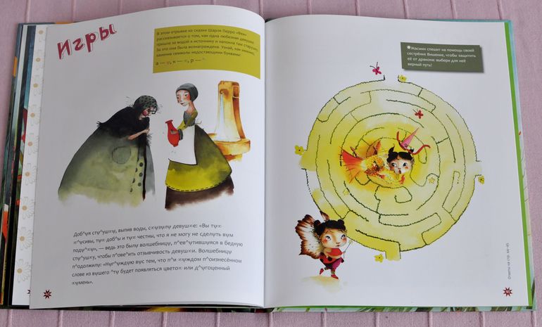 Декабрь-январь. Ч.2: детские книги на русском языке и гляделки.