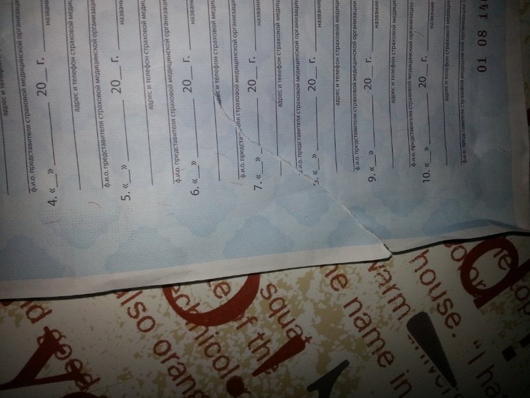 Надо ли менять на новый полис?