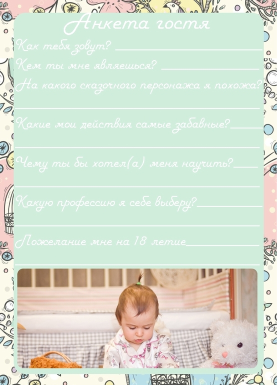 Годик! 17.02.14