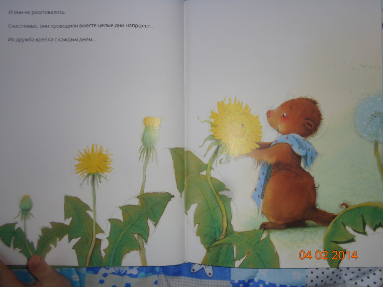 Я обещаю тебе