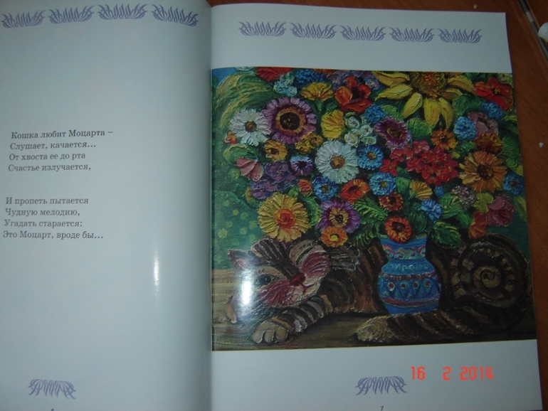 О кошках и котах