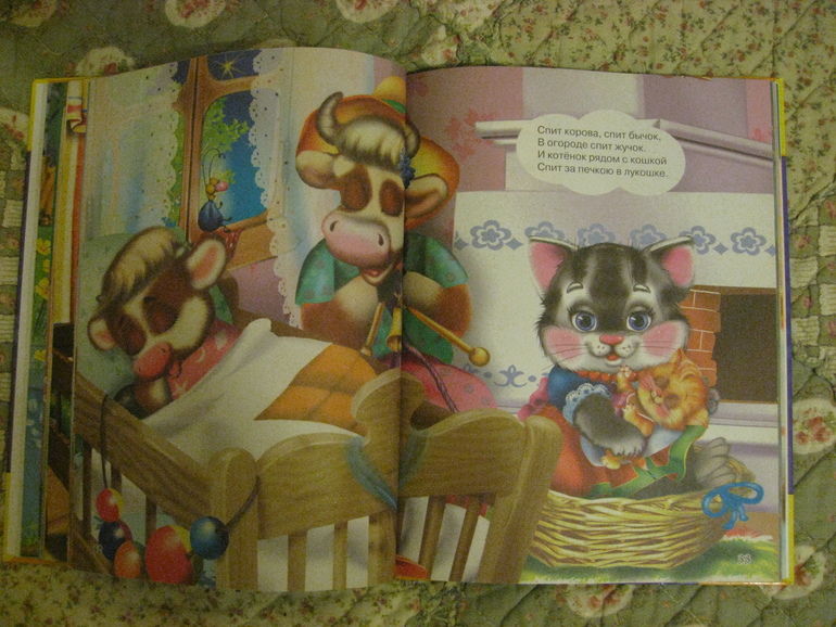 Наши книжки перед сном (1 год 7 месяцев)