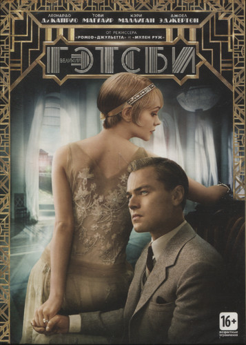 Фильм+книга = сочетание в пользу первого!