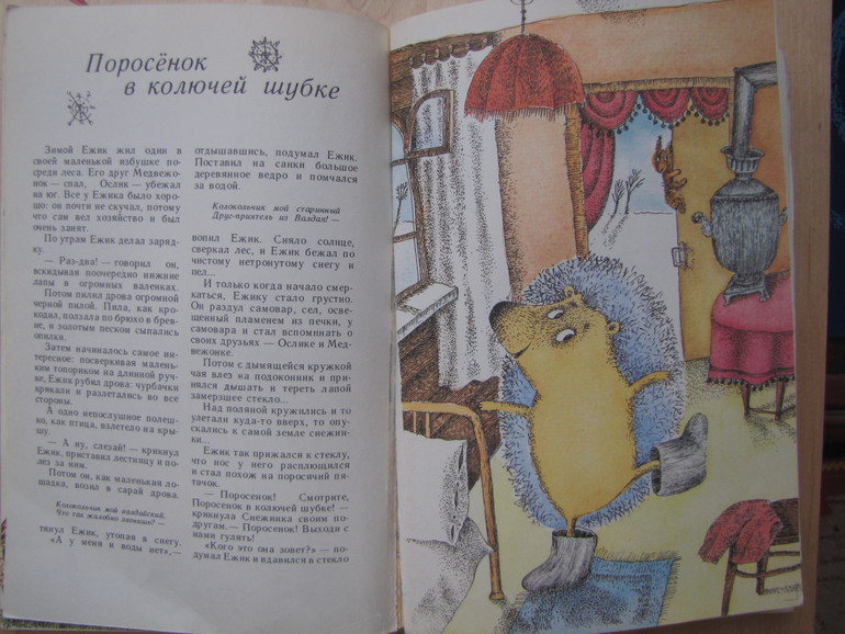 "Киносказки", 1987 год