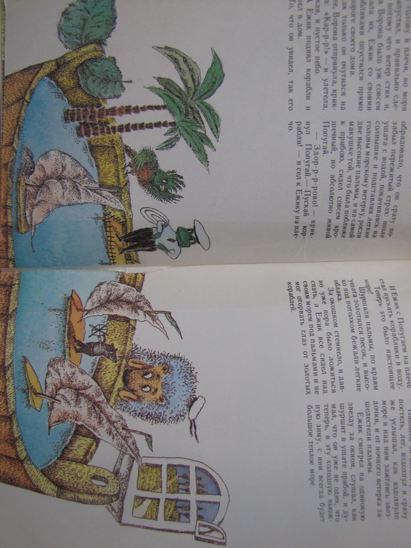 "Киносказки", 1987 год