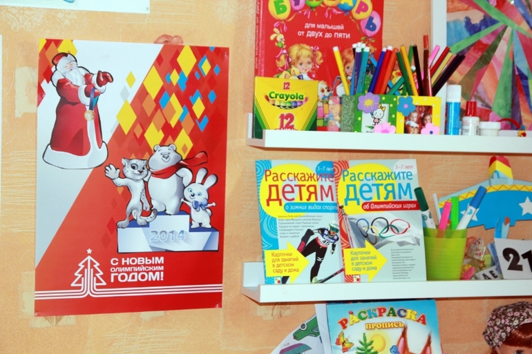 Наша Олимпиада СОЧИ 2014. Часть I.