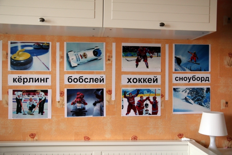 Наша Олимпиада СОЧИ 2014. Часть II