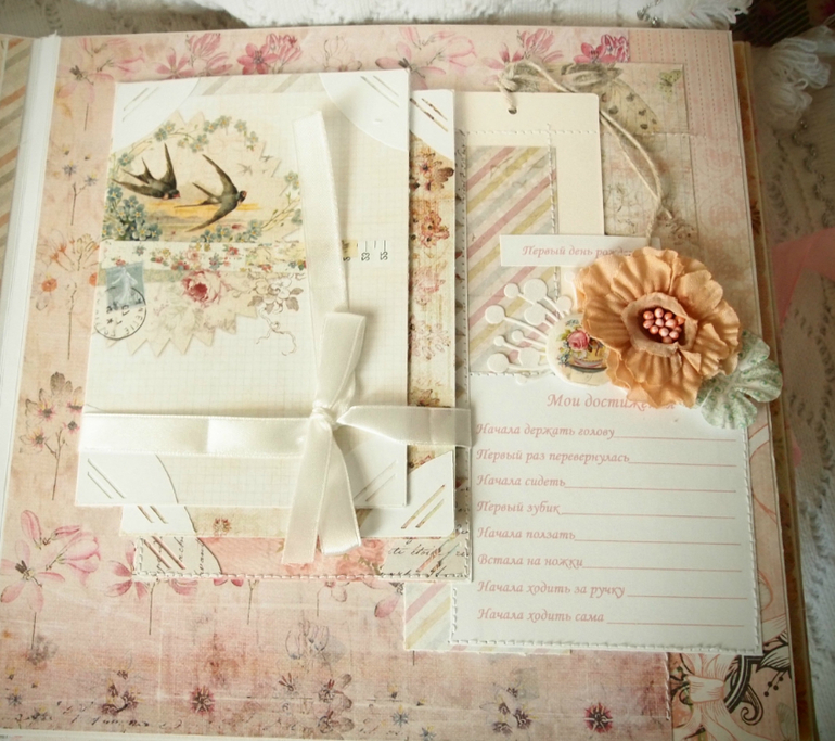 Альбом для Елизаветы