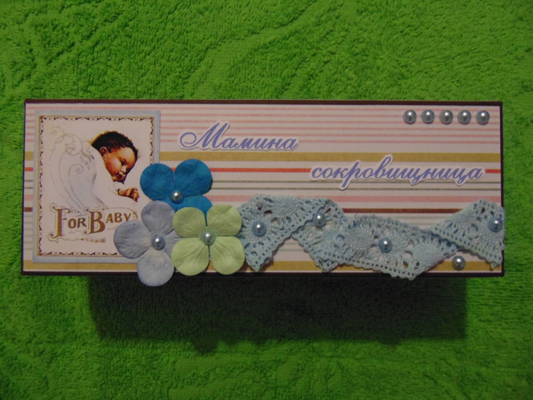 "Сокровищница".