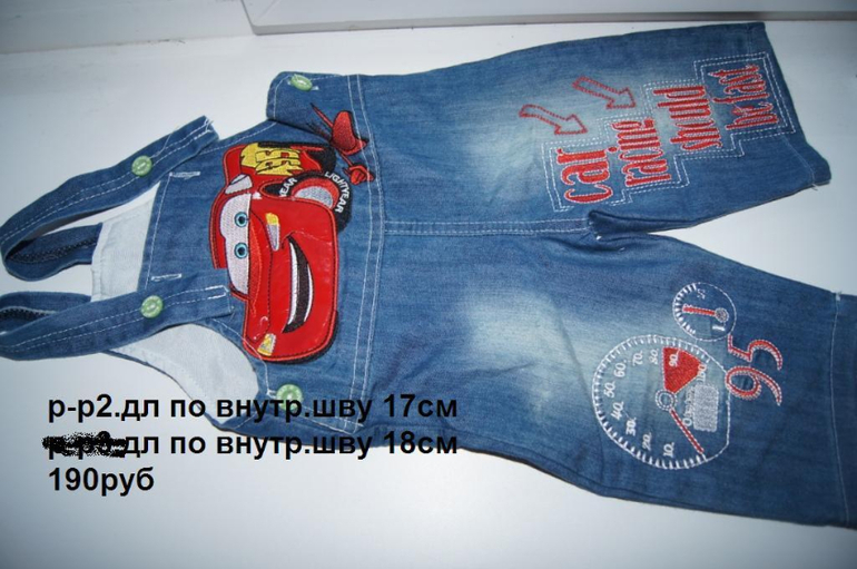 Детская одежда -недорого.Почта