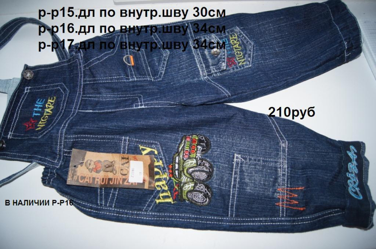 Детская одежда -недорого.Почта