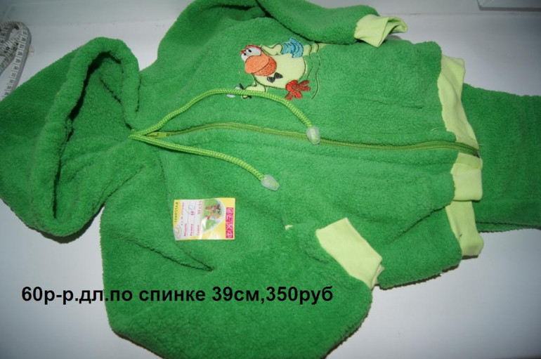 Детская одежда -недорого.Почта