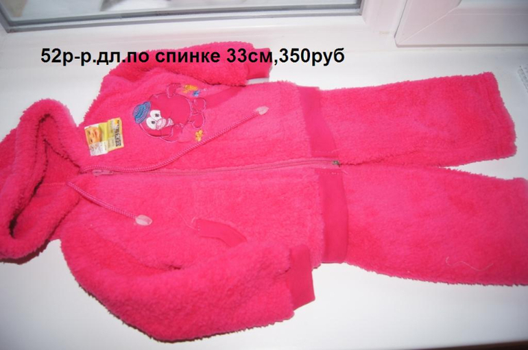 Детская одежда -недорого.Почта