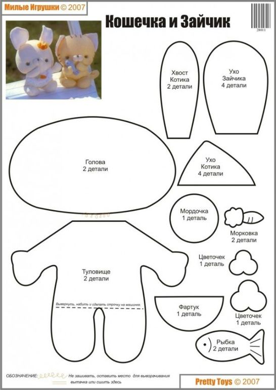 Игрушки своими руками