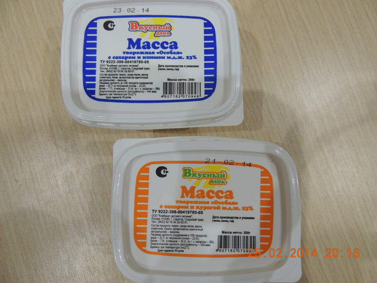 вкусный день)