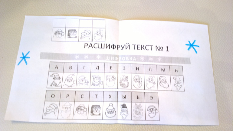 Квест на дачном участке по поиску подарка 40