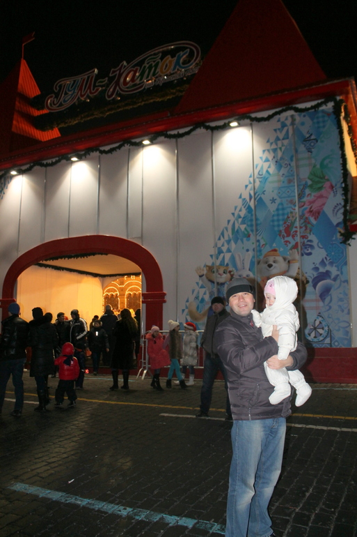 Как мы встретили Новый год. Часть вторая.