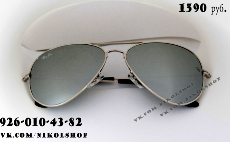 Ray Ban зеркальные+LV в подарок - 1 590 руб.