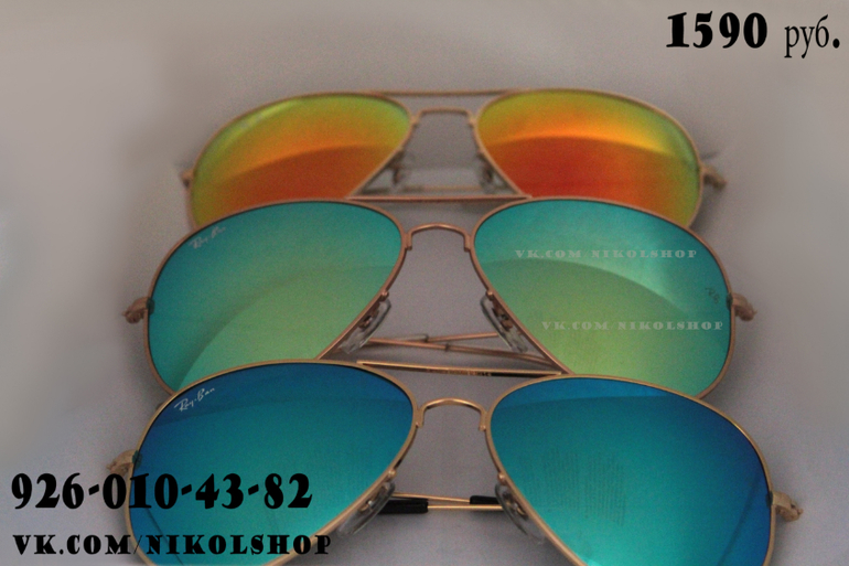 Ray Ban зеленые зеркальные+LV в подарок - 1 590 руб.