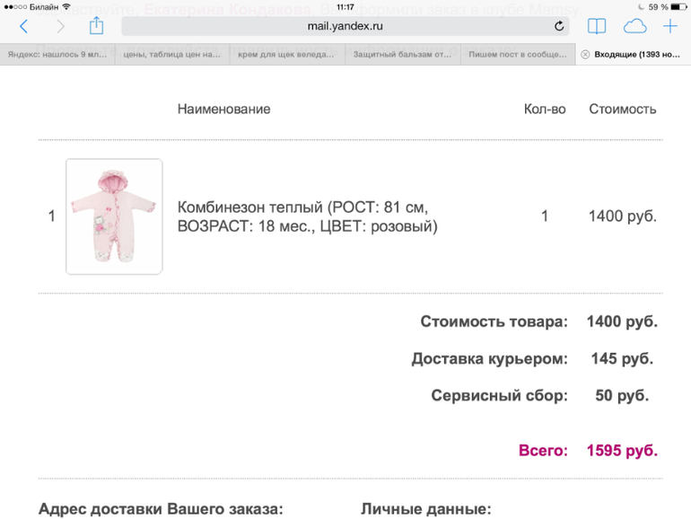 Комбинезон для девочки р 80