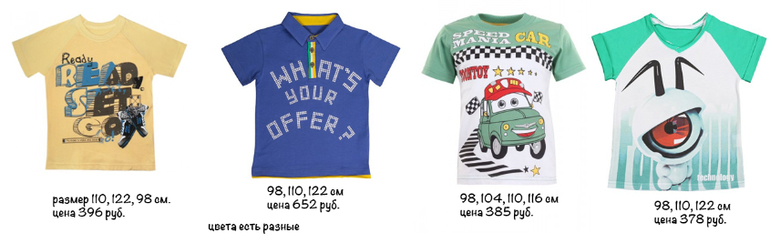 Продам НОВЫЕ футболки для мальчиков
