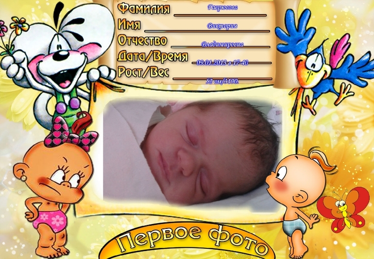 Вот и пролетел 1 год жизни)))))