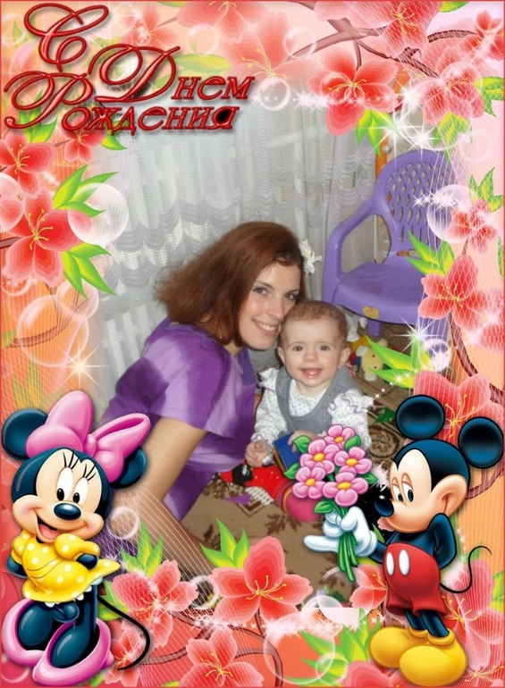 Вот и пролетел 1 год жизни)))))