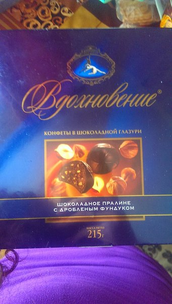 Посылочка)