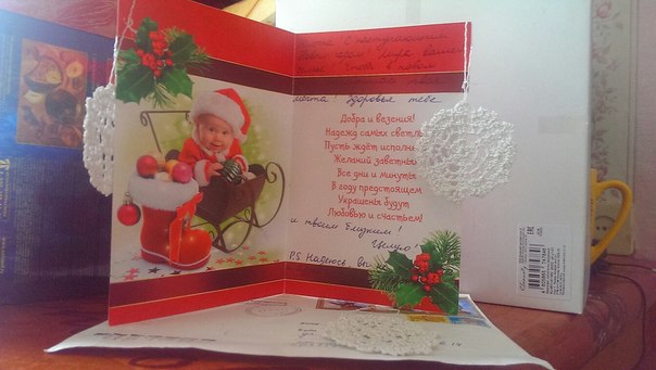 Посылочка)