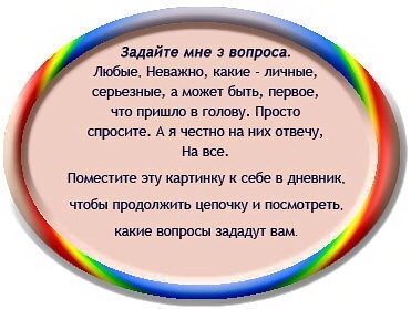 Просто так...