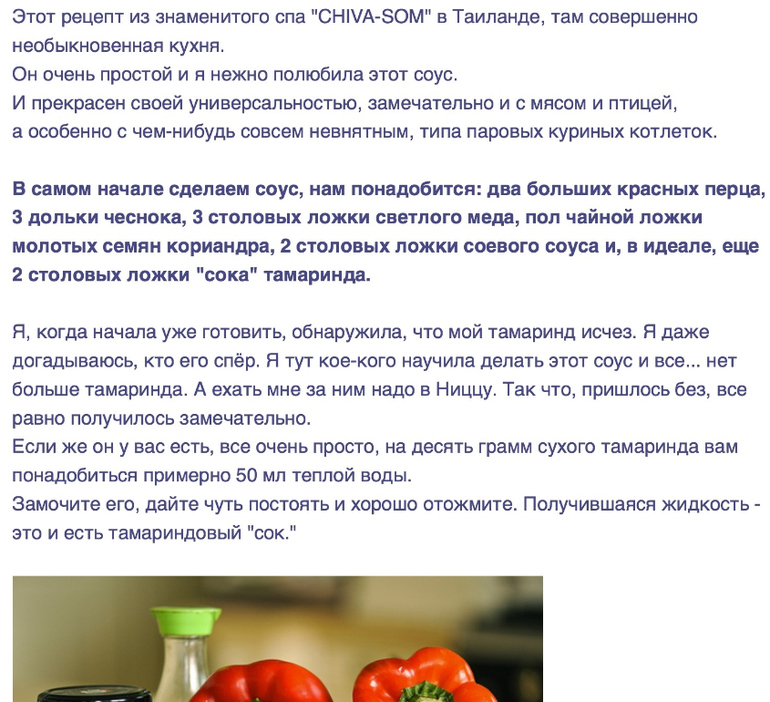 Рыбные котлеты и соус из перцев