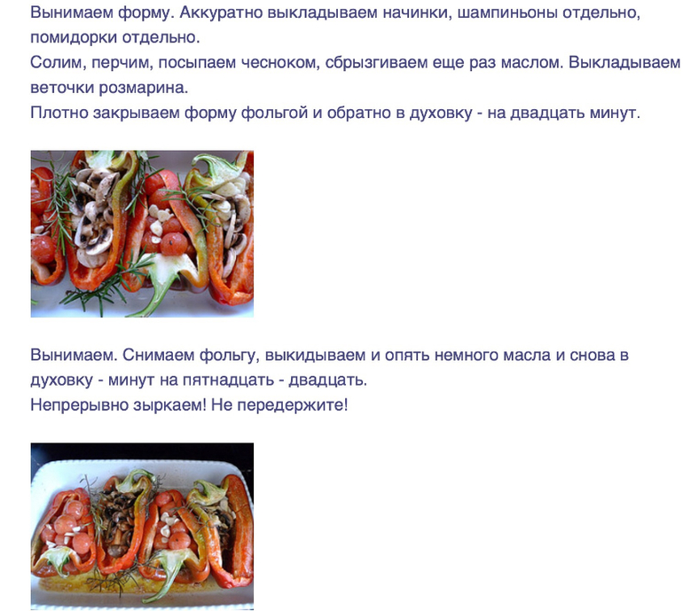 Запеченные перцы