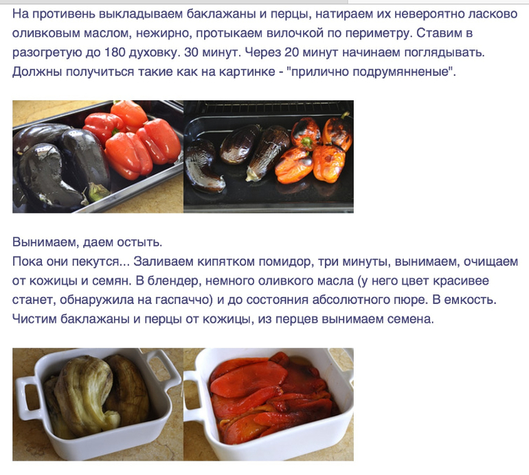 Баклажанная икра (Belonika)