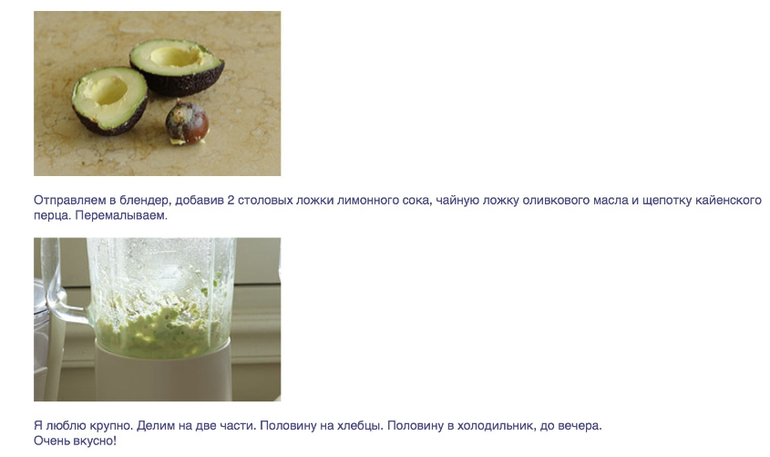 Гуакамоле (Belonika) завтрак, перекус