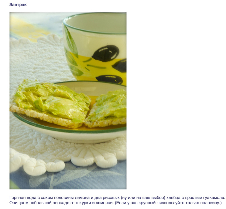 Гуакамоле (Belonika) завтрак, перекус